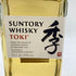 東京都限定◆サントリー 季 700ml 43% SUNTORY TOKI 【K】