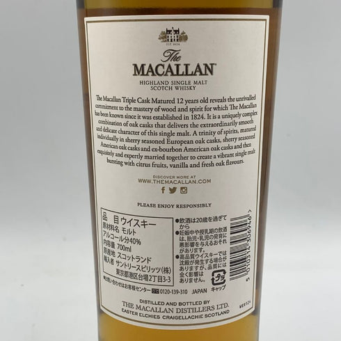 マッカラン 12年 トリプルカスク 700ml 40% The MACALLAN スコッチウイスキー【X1】