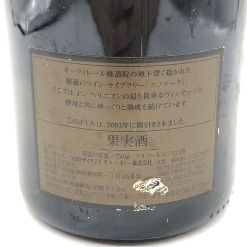 ドンペリニヨン エノテーク 1990 750ml 12.5% Dom Perignon Oenotheque 【F4】
