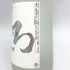 白岳 本格焼酎 米焼酎 しろ 25% 1800ml SHIRO 米焼酎【O1】