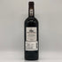 シャトー ベイシュヴェル 2017 750ml 14.5% CHATEAU BEYCHEVELLE ボルドーワイン【N1】