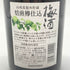 サントリー 山崎蒸溜所貯蔵 焙煎樽仕込 梅酒 660ml 14% SUNTORY YAMAZAKI 【Q】