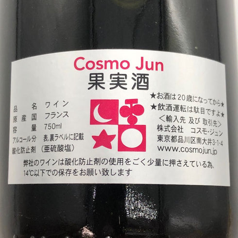 ドメーヌ ド シャソルネイ サン ロマン スー ロッシュ 2007 750ml 12.5% Domaine de Chassorney Saint Romain Rouge Sous Roches ブルゴーニュワイン【V0】