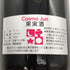ドメーヌ ド シャソルネイ サン ロマン スー ロッシュ 2007 750ml 12.5% Domaine de Chassorney Saint Romain Rouge Sous Roches ブルゴーニュワイン【V0】