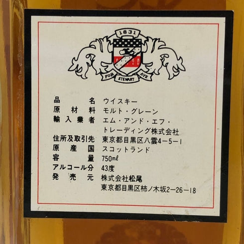 センチュリー ハイアット 750ml 43% THE CENTURY HYATT スコッチウイスキー【D1】
