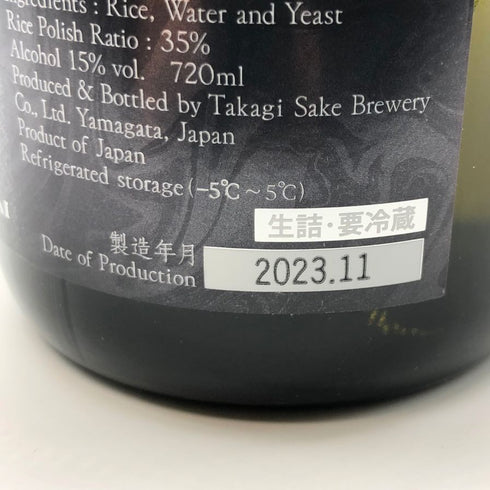 十四代 純米大吟醸 2023年11月 720ml 15% JUYONDAI 日本酒- 純米大吟醸酒【D2】