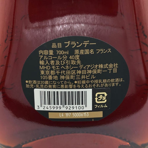 ヘネシーXO クリアボトル 金キャップ 700ml 40% Hennessy コニャック【E1】