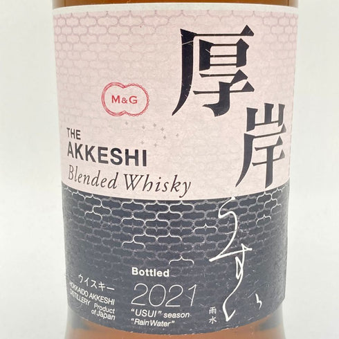 東京都限定◆厚岸 雨水 うすい 2021 48% 700ml 【S1】