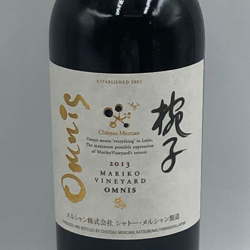 シャトー メルシャン 椀子 ヴィンヤード オムニス 2014 750ml 13% Chateau Mercian Mariko 日本ワイン【B1】