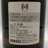 高木酒造 十四代 本丸 秘伝玉返し 1800ml 15% 2025年11月 JUYONDAI 日本酒 - 特別本醸造酒【J1】