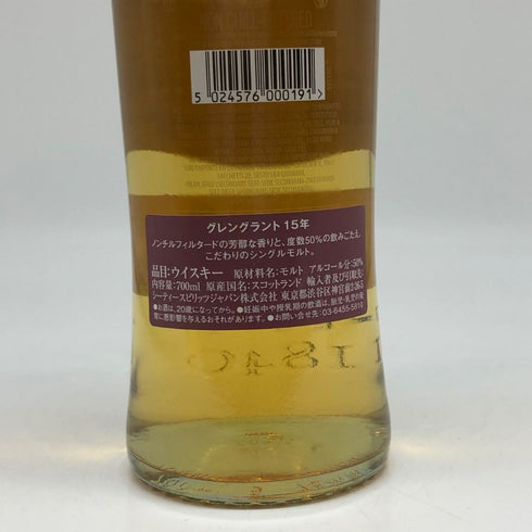 グレングラント 15年 バッチストレングス ファーストエディション 50% 700ml THE GLEN GRANT スコッチウイスキー【P4】