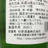 杉原酒造 射美 純米吟醸 槽場無濾過生原酒 720ml 16% 2025年2月 IBI 日本酒 - 純米吟醸酒【D2】