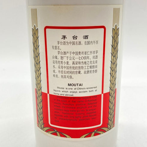 貴州茅台酒 マオタイ酒 天女ラベル 2004 500ml 53% 【G1】