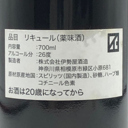 スカーレット アペリティーヴォ ビター リキュール 28% 700ml SCARLET Aperitivo リキュール【D1】