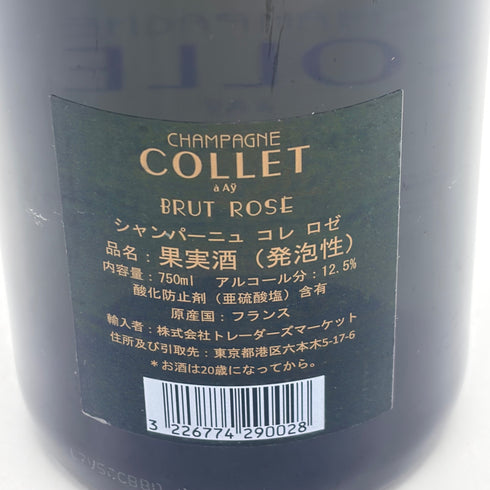 コレ ブリュット ロゼ 750ml 12.5% COLLET ROSE シャンパン【O2】