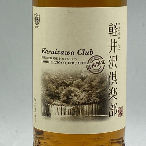 東京都限定◆マルス 軽井沢倶楽部 ウイスキー 720ml 40% MARS 【U1】