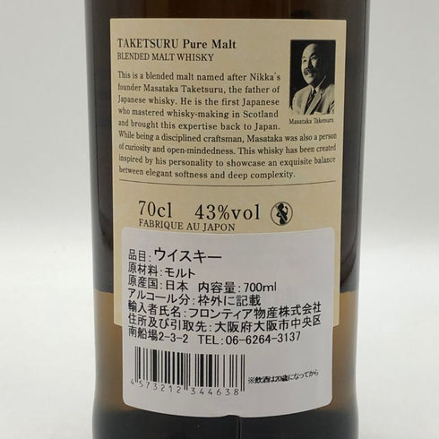 東京都限定◆ニッカ 竹鶴 ピュアモルト 白ラベル 700ml 43% NIKKA 【B3】