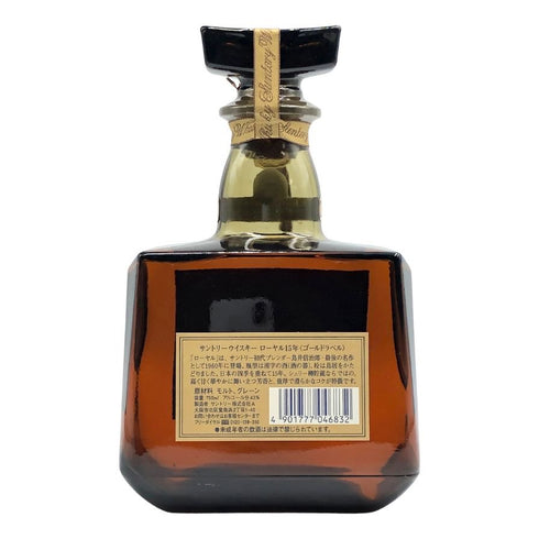 東京都限定◆サントリー ウイスキー ローヤル 15年 ゴールドラベル 750ml 43% SUNTORY WHISKY ROYAL 【H3】