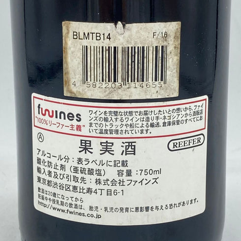 シャトー ド ラ マルトロワ シャサーニュ モンラッシェ プルミエ クリュ ラ ダン ド シアン 2014 750ml 13.5% Chateau de la Maltroye Chassagne Montrachet Blanc 1er La Dent de Chien 白ワイン【X】