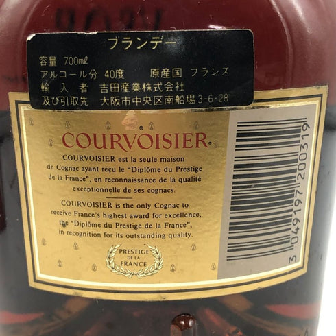 クルボアジェ ナポレオン コニャック H.K.D.N.P VSOP 700ml 40% COURVOISIER NAPOLEON COGNAC ブランデー【L0】