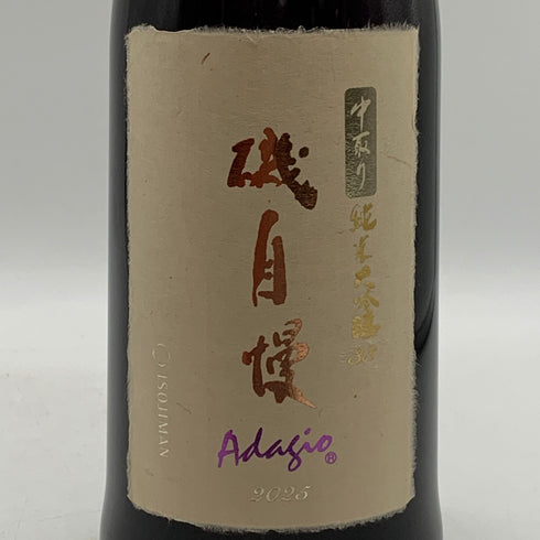 磯自慢 純米大吟醸35 中取り アダージョ 2025年12月 13% 720 isoziman 日本酒- 純米大吟醸酒【AFA15】