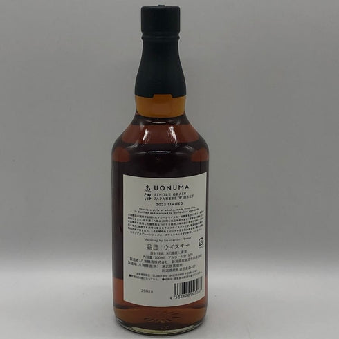 東京都限定◆八海山 魚沼 8年 2025 エディション 700ml 52% Hakkaisan 【K1】