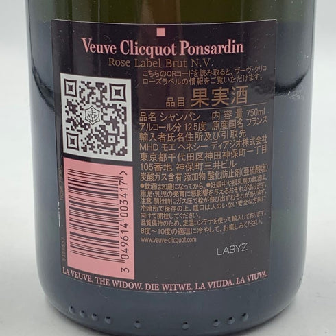 ヴーヴ クリコ ロゼ ローズラベル 750ml 12.5% Veuve Clicquot Rose Label シャンパン【P】
