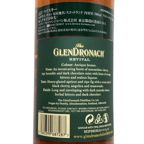 グレンドロナック 15年 リバイバル 46% 700ml GLENDRONACH 【G3】