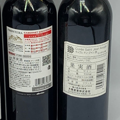 赤ワイン まとめ【4本セット】 FRONTERA 750ml 12%DESERT WIND 750ml 14.3% キュヴェ サン ジャン 750ml 11.5% ROCK POINT 750ml 13.8% 赤ワイン【7-1】
