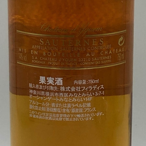 シャトー ディケム ソーテルヌ 2004 750ml 14% Chateau d’yquem 白ワイン【C2】