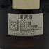 ルモワスネ ヴォルネイ カイユレ プルミエクリュ 1973 750ml 13% Remoissenet Pere & Fils Volnay 1er Cru Caillerets ブルゴーニュワイン【W0】