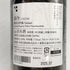 而今 純米大吟醸 名張 2024 2025年7月 720ml 15.5% JIKON 日本酒- 純米大吟醸酒【Y1】