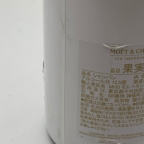 モエ エ シャンドン アイス アンペリアル ロゼ 750ml 12% Moet & Chandon Ice Imperial Rose シャンパン【W0】