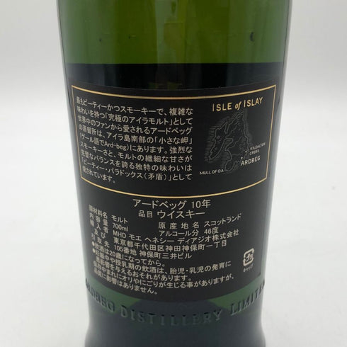 アードベッグ 10年 700ml 46% ARDBEG スコッチウイスキー【C1】