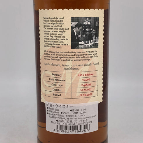 アルタベーン 27 年 1995 ミルロイズ ヴィンテージ リザーブ 700ml 52.6% Milroy`s ALLT-A-BHAINNE スコッチウイスキー【M0】