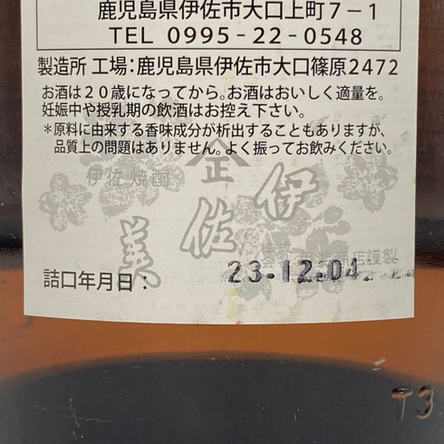 甲斐商店 本格焼酎 伊佐美 2023年12月詰口 1800ml 25% 芋焼酎【I4】