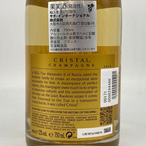 ルイロデレール クリスタル 2014 750ml 12% LOUIS ROEDERER CRYSTAL シャンパン【Q4】