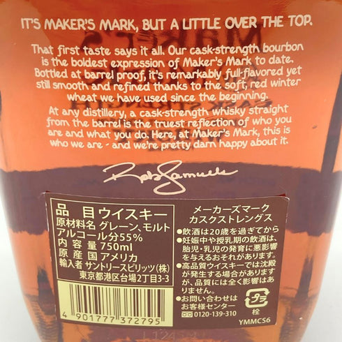 メーカーズマーク カスクストレングス 700ml 55.4% MAKER'S MARK CASKSTRENGTH 【L1】