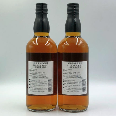 東京都限定◆軽井沢 琥珀浪漫 ブレンデッドウイスキー 限定 700ml 【L】