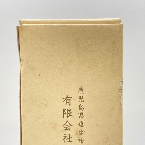 森伊蔵 金ラベル かめ壺焼酎 720ml 25% 傷・ダメージあり 芋焼酎【S2】