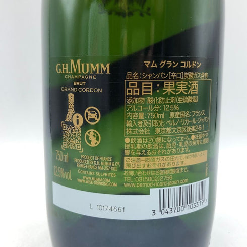 マム グランコルドン ブリュット 750ml 12.5% G.H.MUMM GRAND CORDON BRUT シャンパン【S】