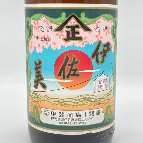 甲斐商店 本格焼酎 伊佐美 2023年12月詰口 1800ml 25% 芋焼酎【I4】