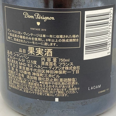 ドンペリニヨン ブリュット 白 2013 750ml 12.5% Dom Perignon Brut 【P】