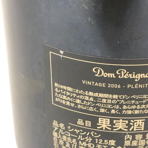 ドンペリニヨン P2 プレニチュード2 2006 750ml 12.5% Dom Perignon Plenitude2 シャンパン【G3】