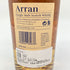 アラン 10年 ノンチルフィルタード 700ml 46% Arran スコッチウイスキー【B2】