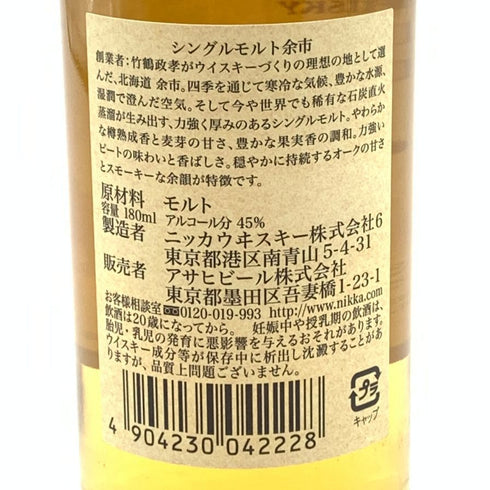 東京都限定◆ニッカ 余市 シングルモルト 45% 180ml NIKKA 【D4】