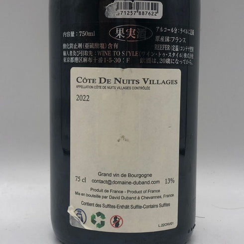 ダヴィド デュバン ブルゴーニュ コート ド ニュイ ヴィラージュ 2022 750ml 13.5% David Duband Cote de Nuits Villages ブルゴーニュワイン【X0】