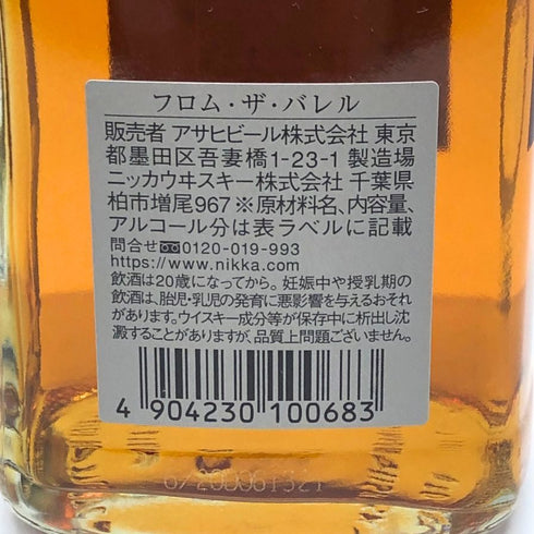 東京都限定◆ニッカ フロム ザ バレル 500ml 51.4% NIKKA 【E1】