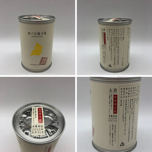 新政 特別頒布会 最強陽乃鳥図鑑 5月 茜孔雀 2024 500ml 10% 2025年5月 ARAMASA 日本酒- 純米酒【J1】