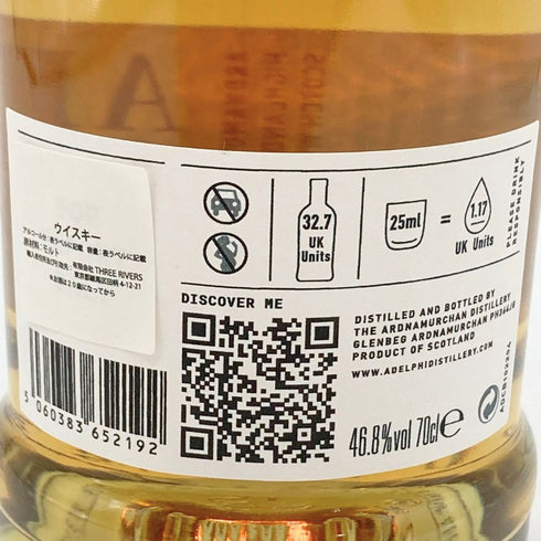 アードナムルッカン シングルモルト 700ml 46.8% ARDNAMURCHAN 【T1】